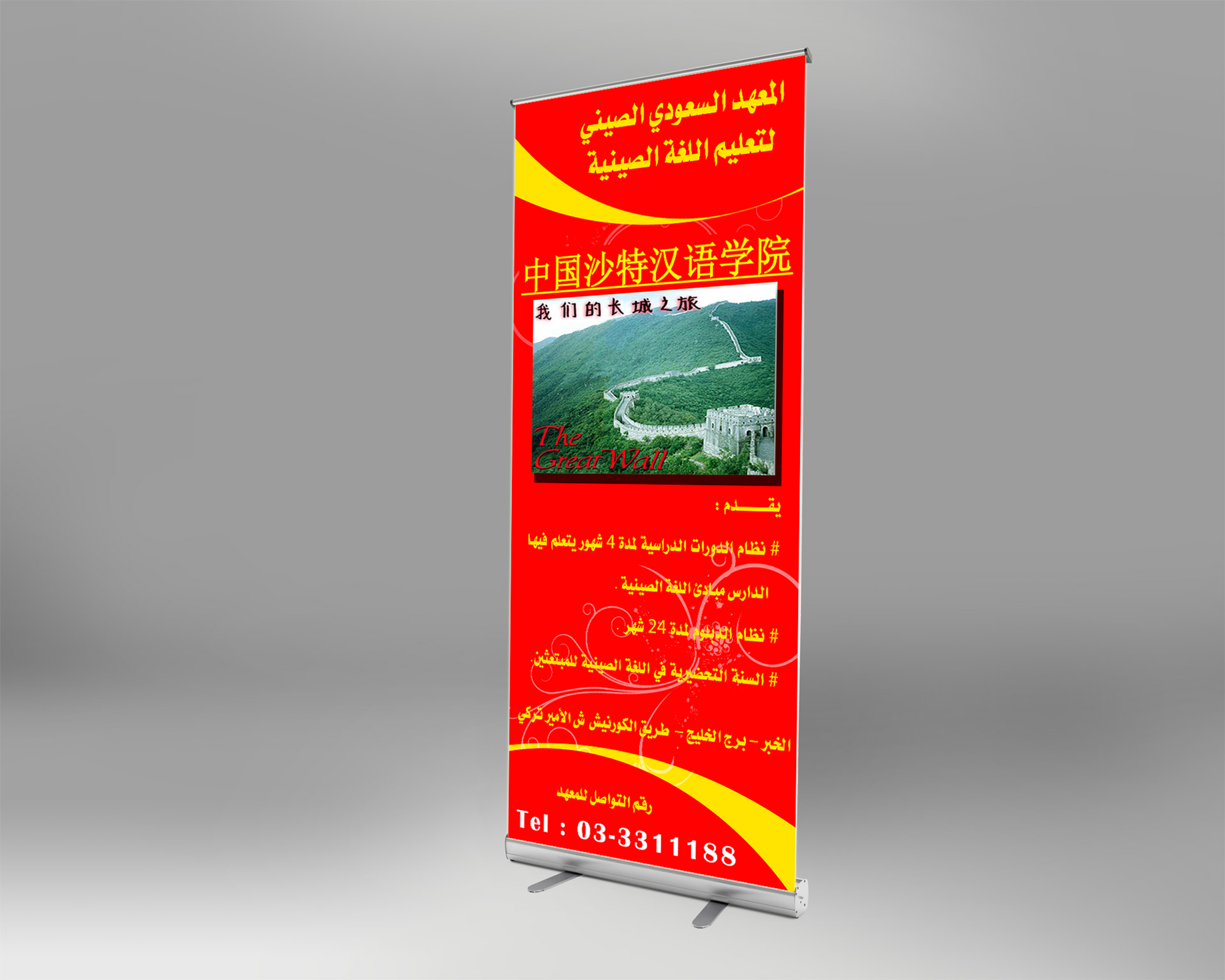 Corporate Advertising