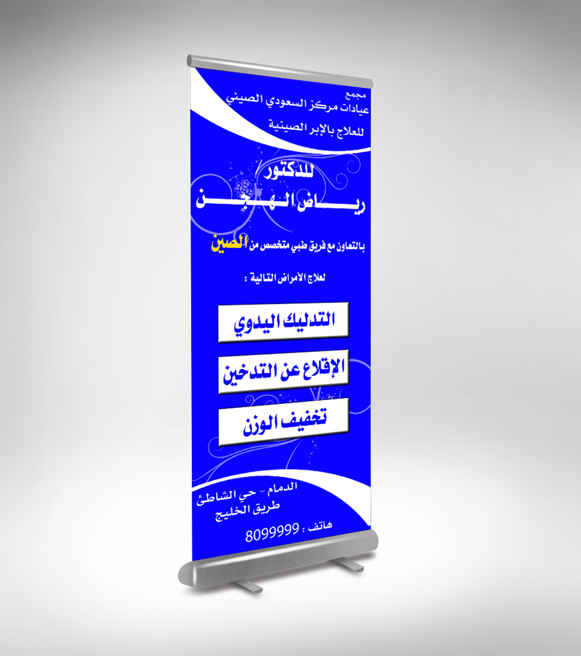 Corporate Advertising